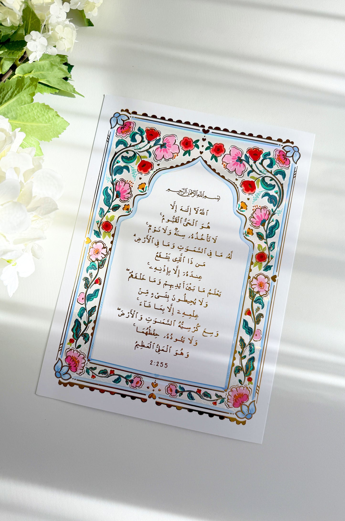 Ayatul Kursi Arabic A4 Print with gold & iridescent foil | Quote Lovin' | Eid gift ideas