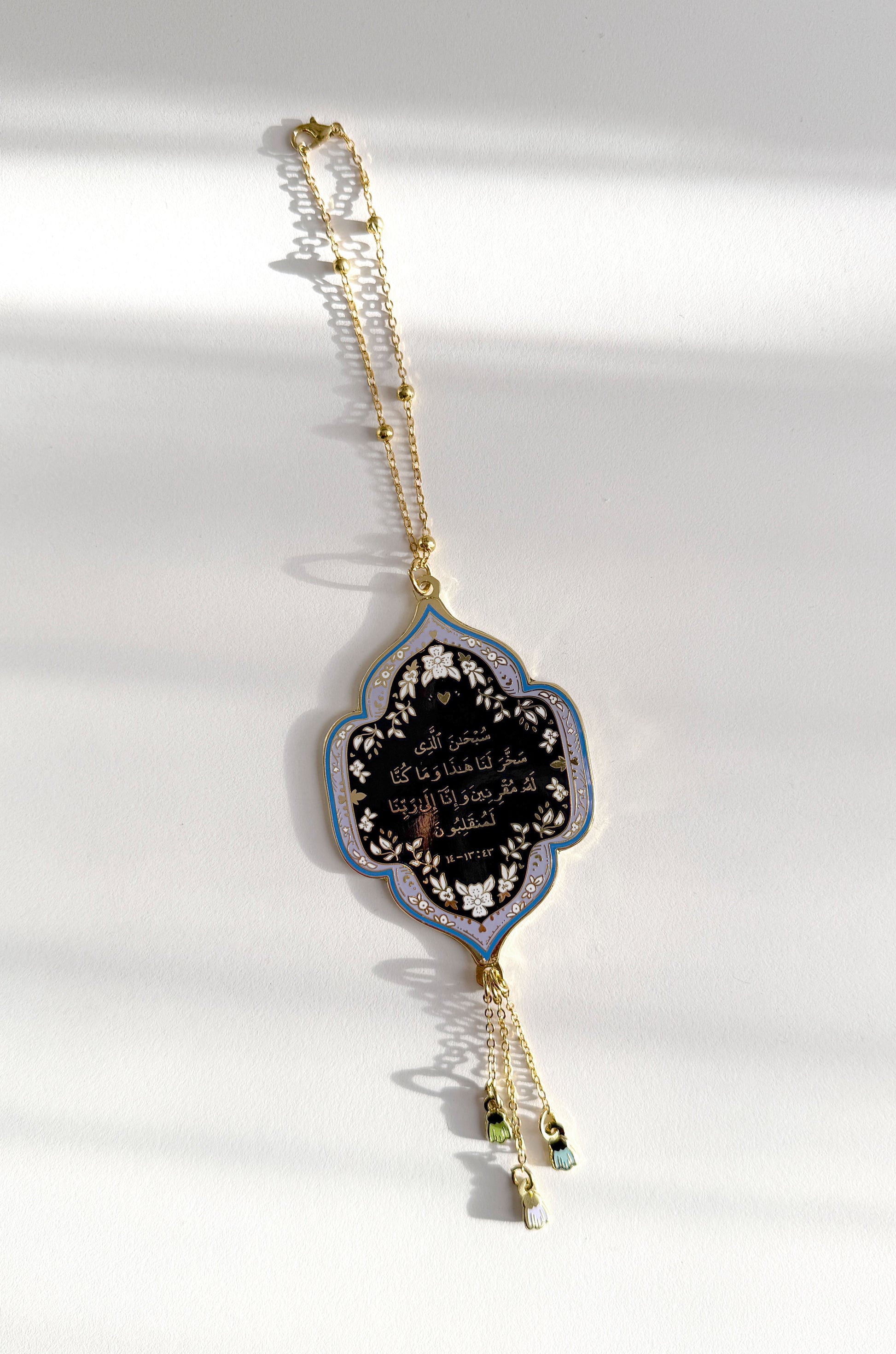 Travel dua car charm in Arabic & English | Quote Lovin' | Eid gifts - Quote Lovin'