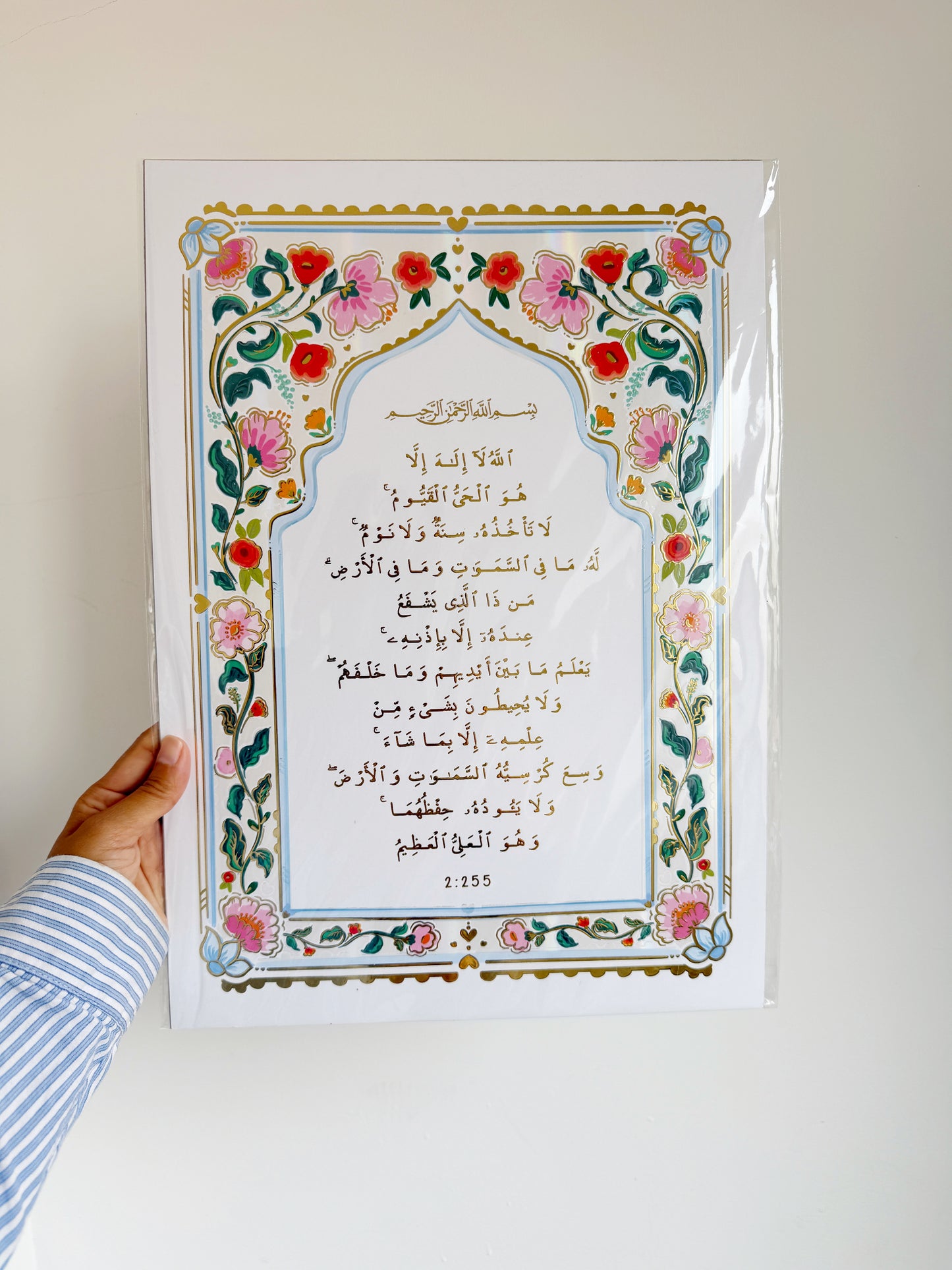 Ayatul Kursi Arabic A3 Print with gold & iridescent foil | Quote Lovin' | Eid gift ideas