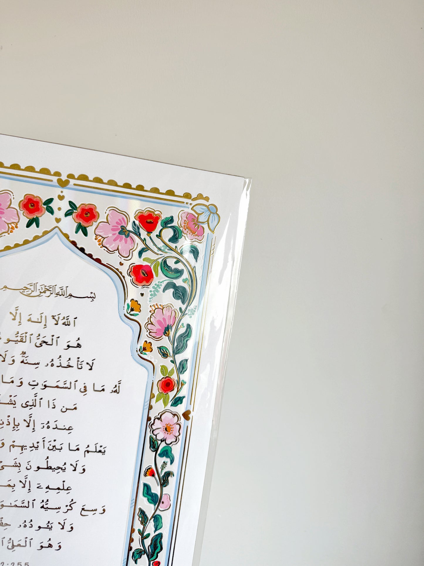 Ayatul Kursi Arabic A3 Print with gold & iridescent foil | Quote Lovin' | Eid gift ideas