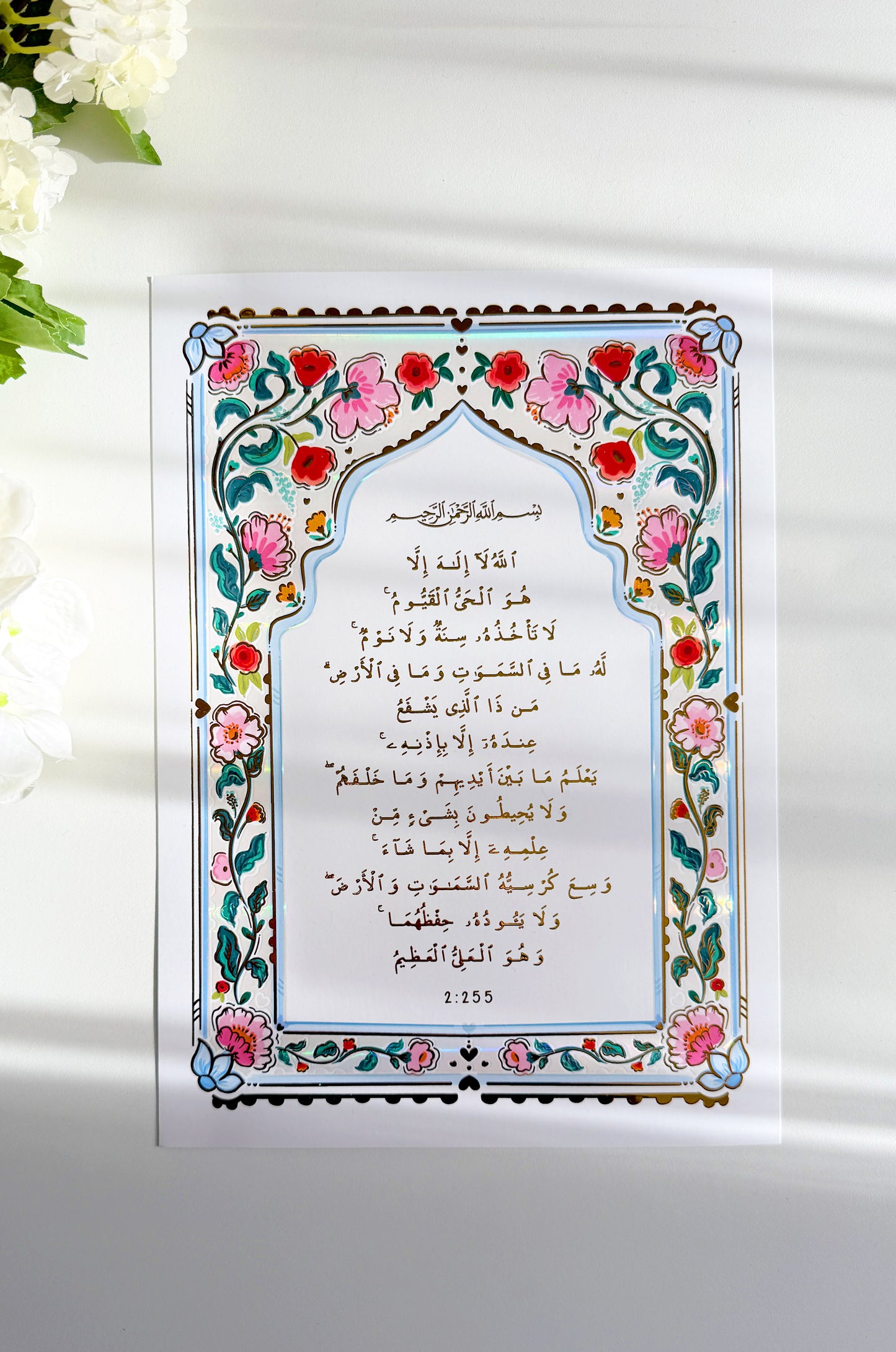 Ayatul Kursi Arabic A4 Print with gold & iridescent foil | Quote Lovin' | Eid gift ideas