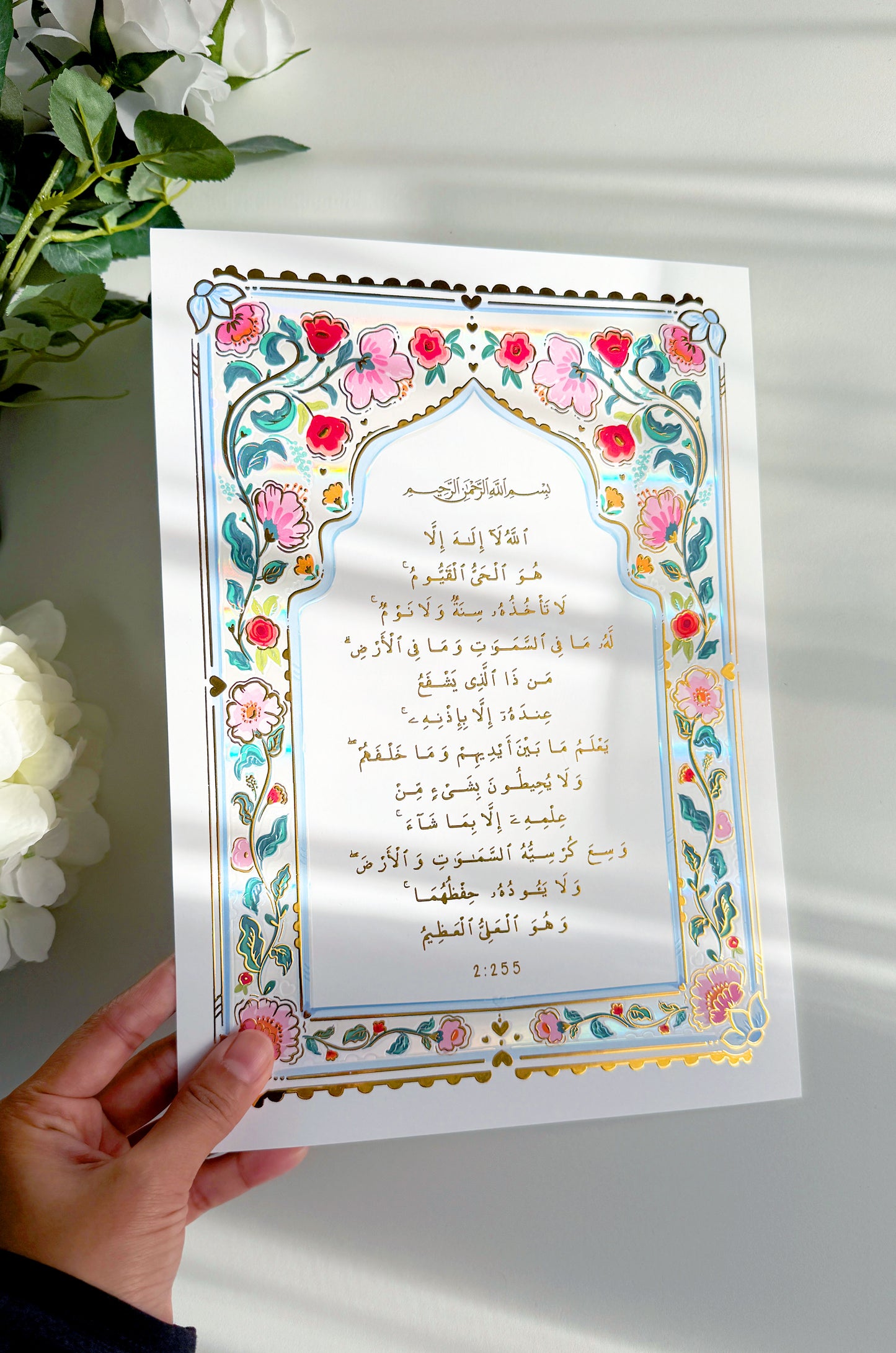 Ayatul Kursi Arabic A4 Print with gold & iridescent foil | Quote Lovin' | Eid gift ideas