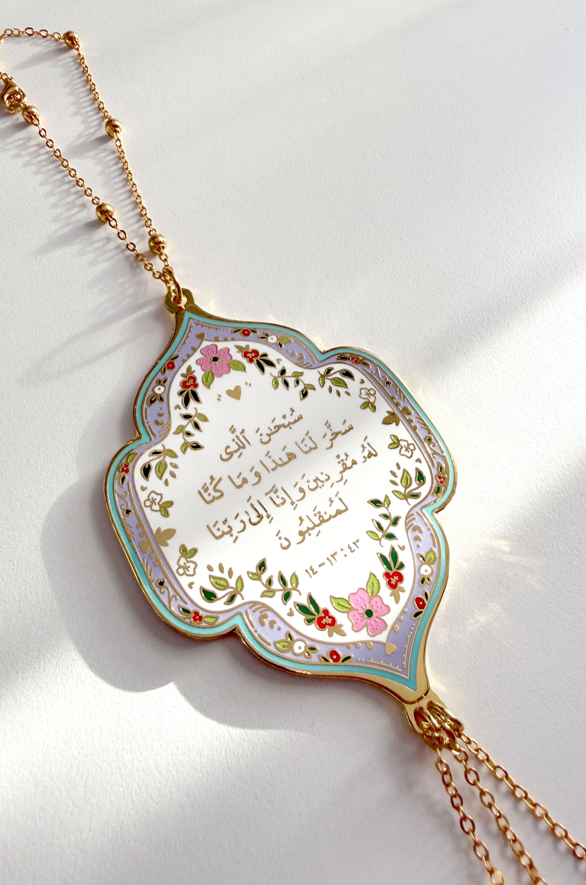 Travel dua car charm in Arabic & English | Quote Lovin' | Eid gifts - Quote Lovin'